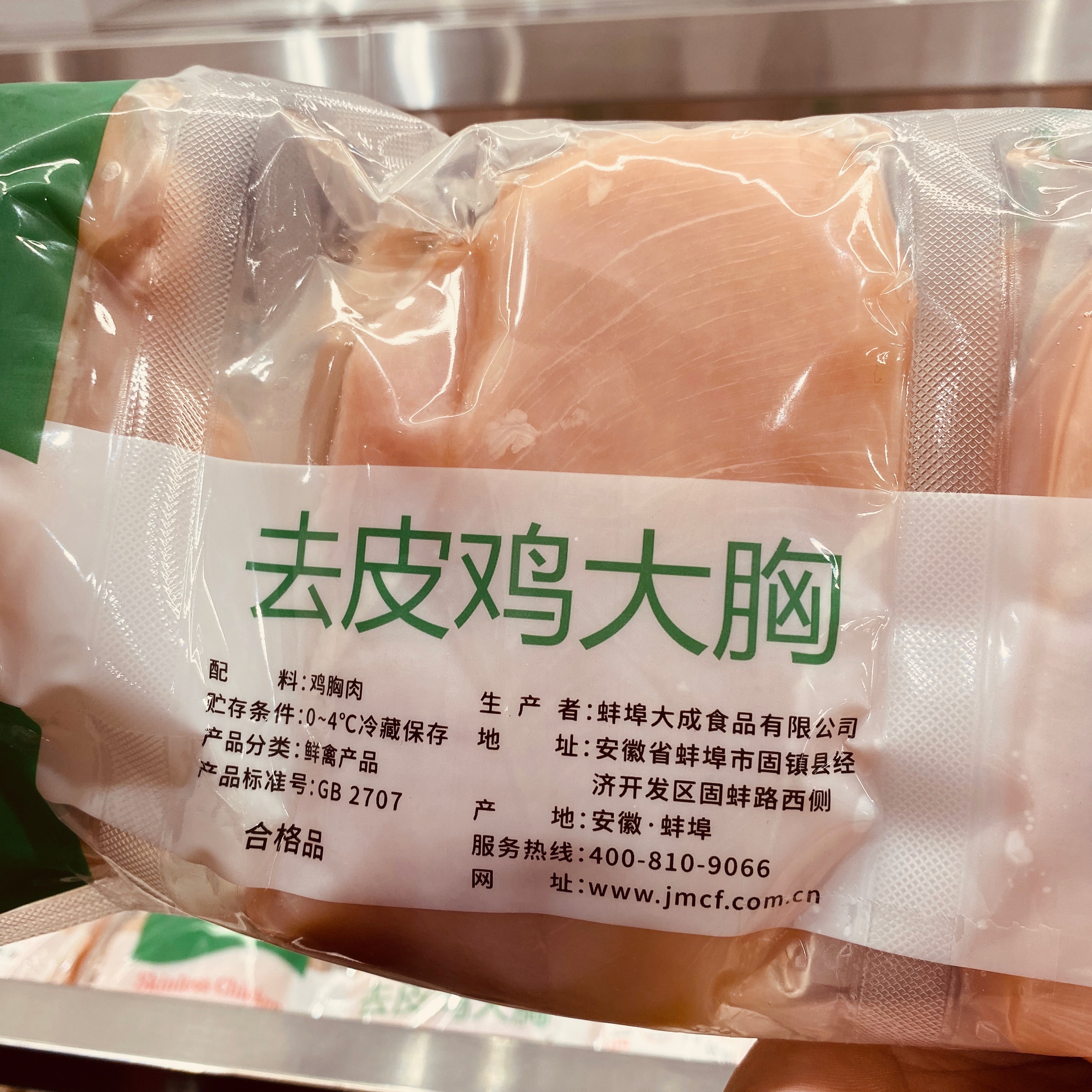 新鲜去皮鸡胸肉2.5-3kg低脂卡鸡脯肉轻食健身代餐 上海Costco代购